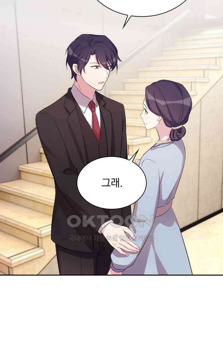우리 아빠가 대표님이래요 119화 7
