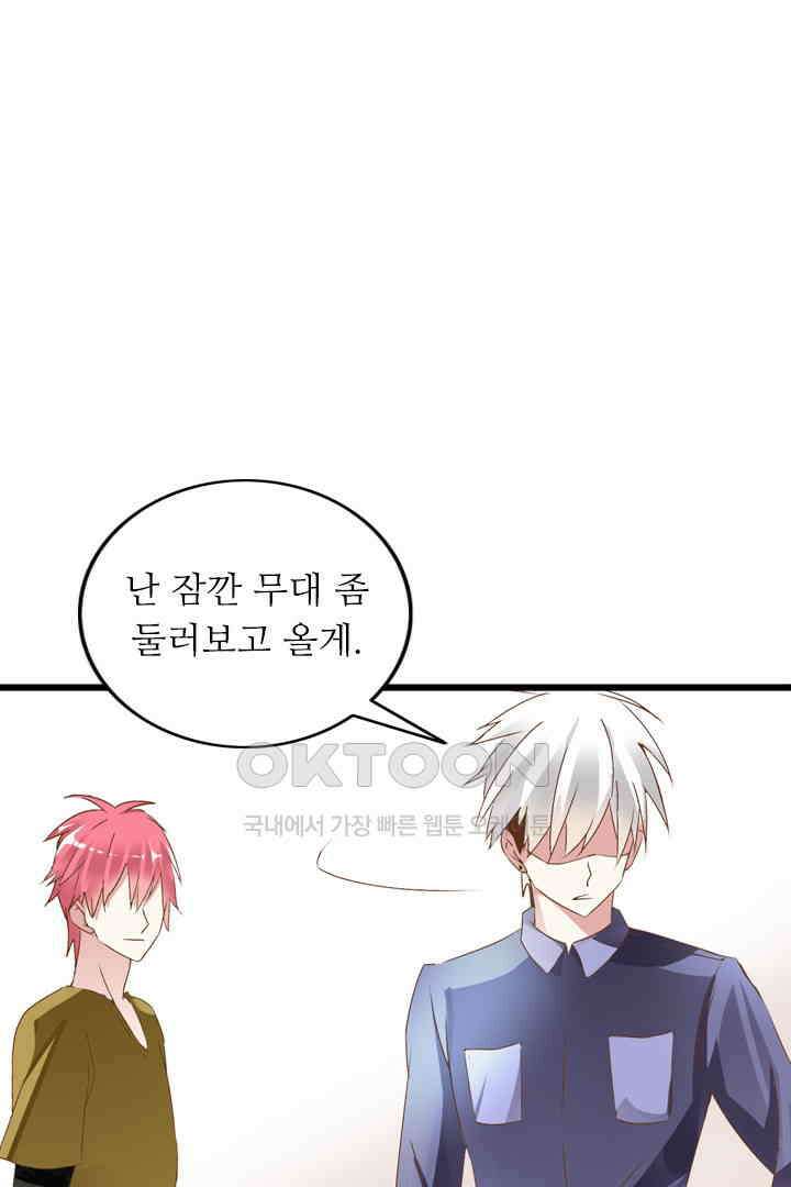 아주 특별한 연애 22화 1