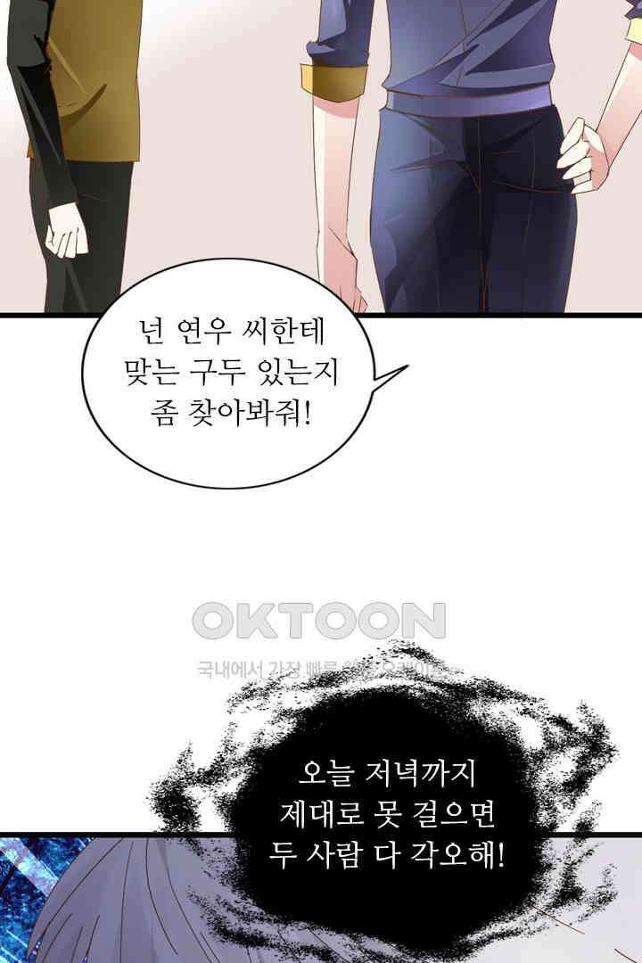 아주 특별한 연애 22화 2