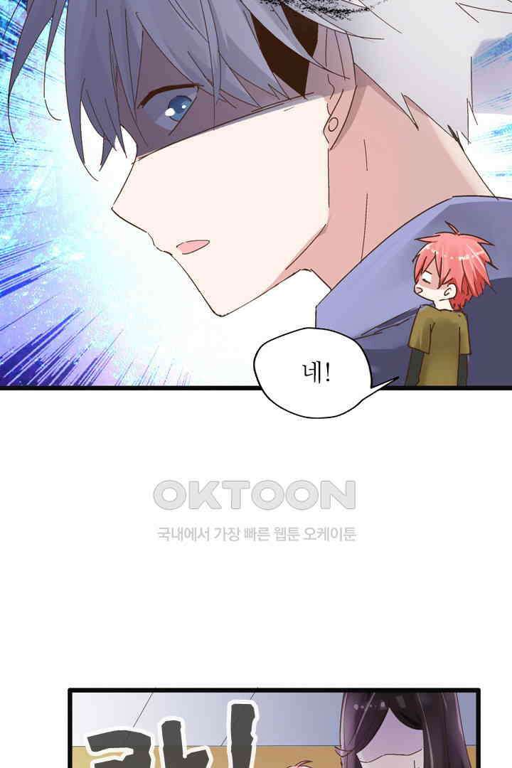 아주 특별한 연애 22화 3