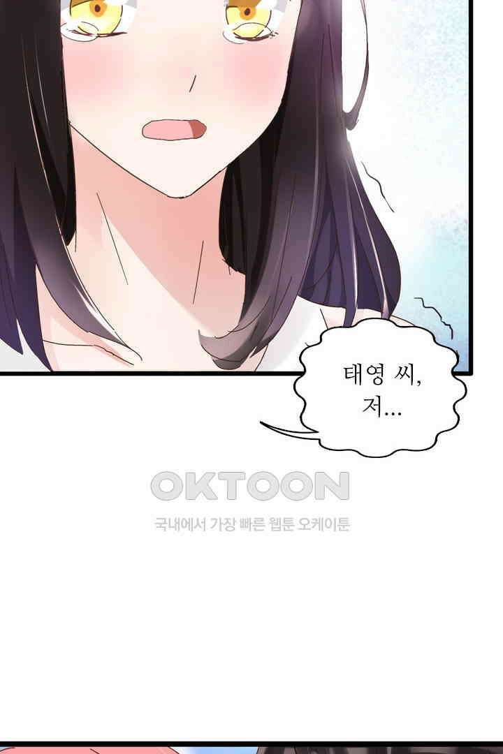 아주 특별한 연애 22화 7