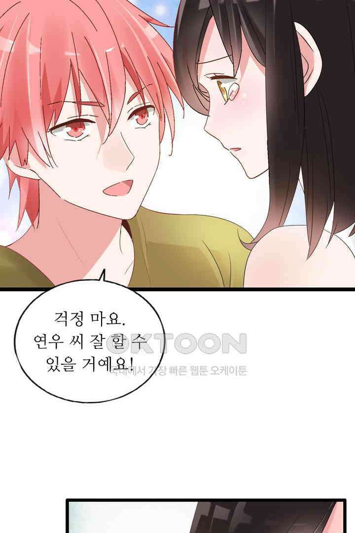 아주 특별한 연애 22화 8