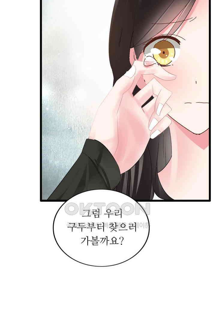 아주 특별한 연애 22화 9