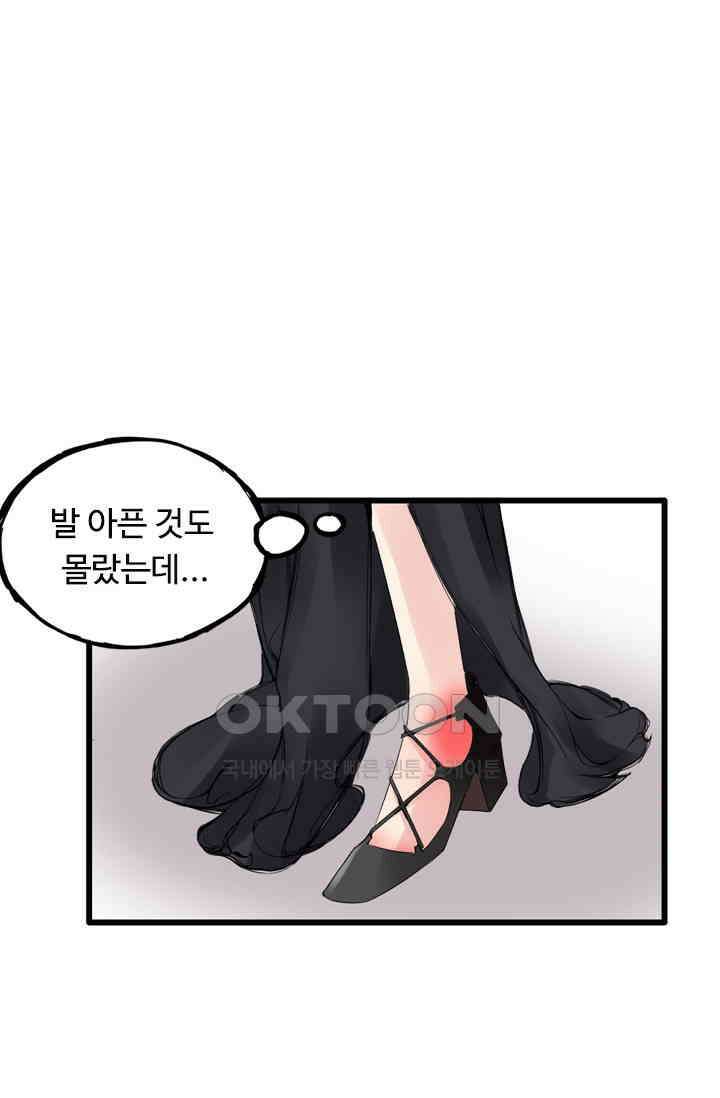 아주 특별한 연애 25화 1