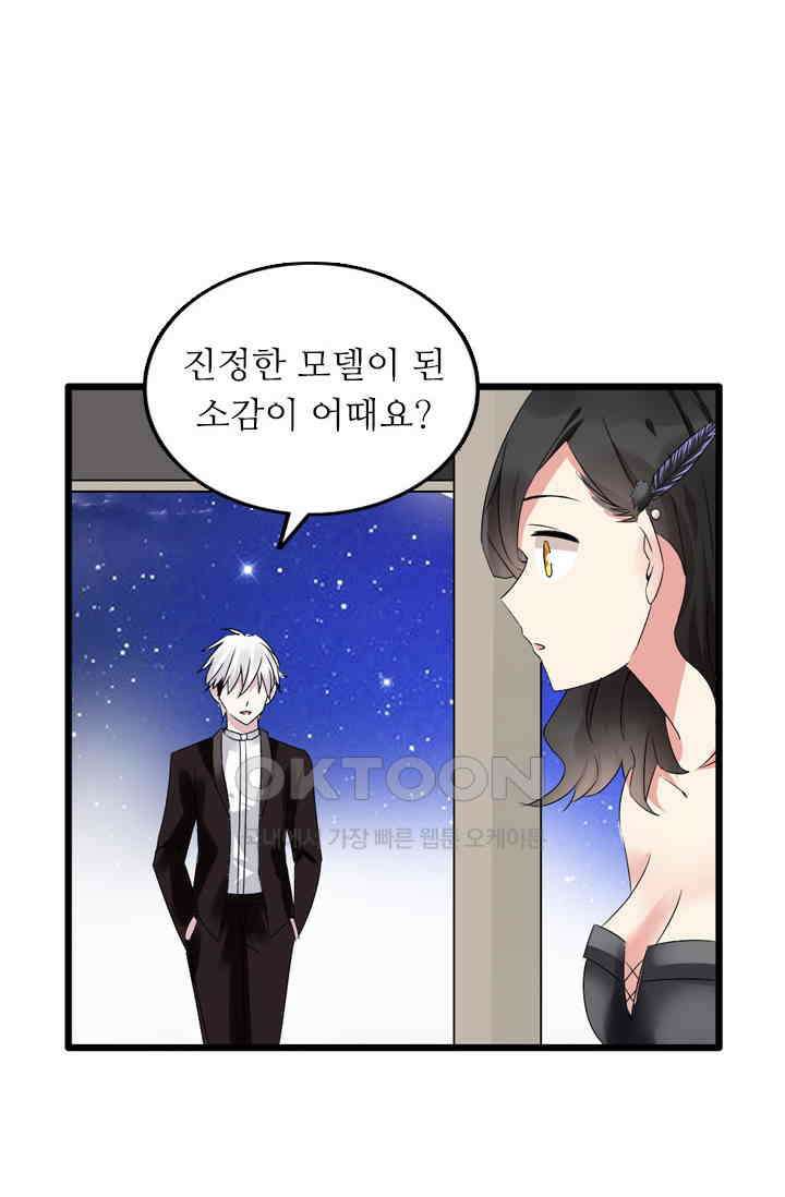 아주 특별한 연애 25화 2