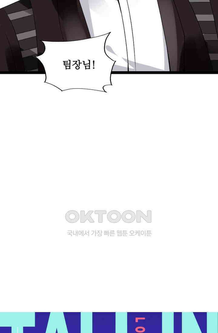 아주 특별한 연애 25화 4