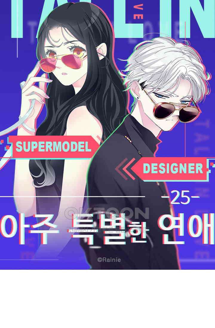 아주 특별한 연애 25화 5