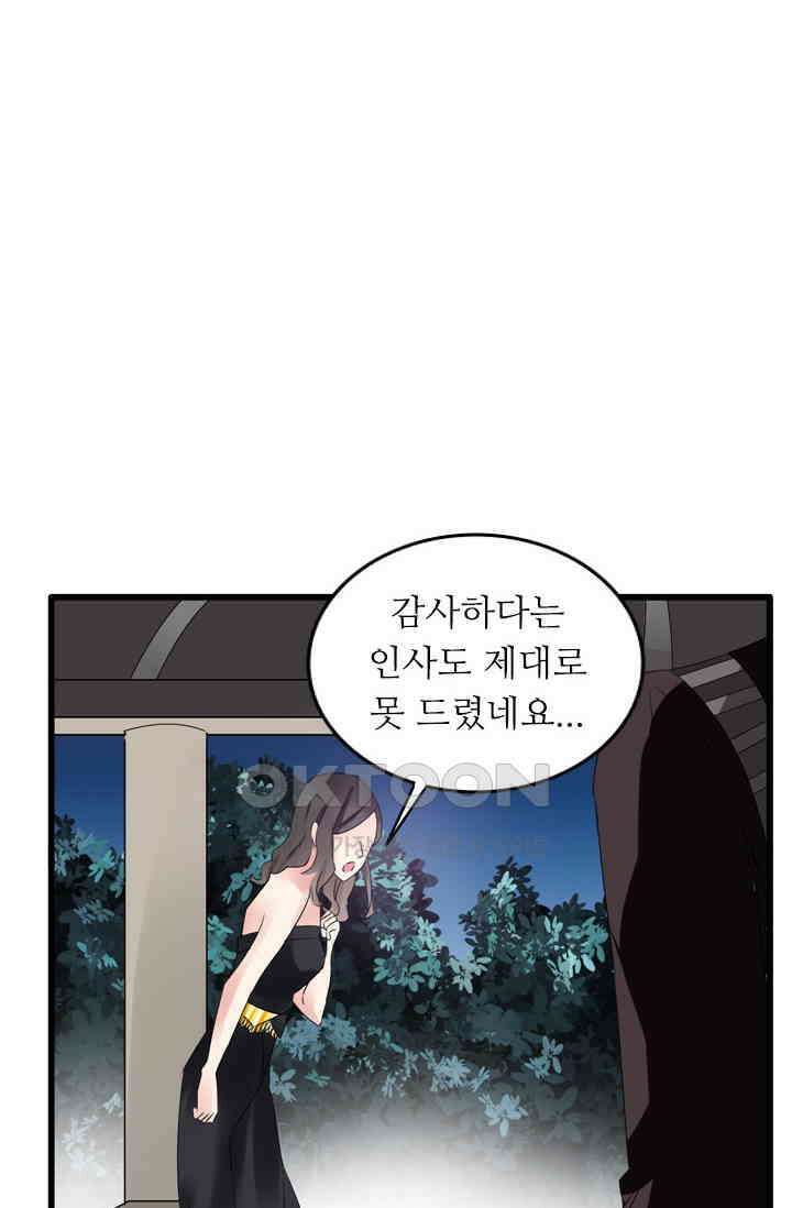 아주 특별한 연애 25화 6