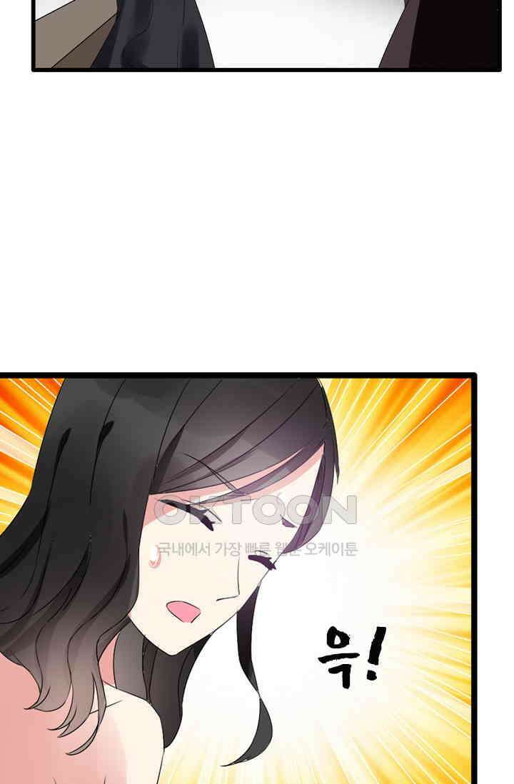 아주 특별한 연애 25화 7