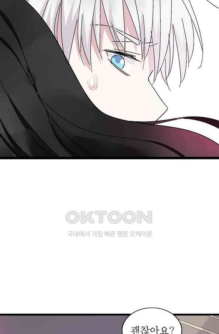 아주 특별한 연애 25화 10