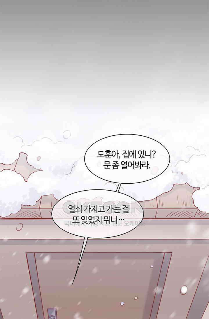 새벽이 오기 전으로 외전 3화 2
