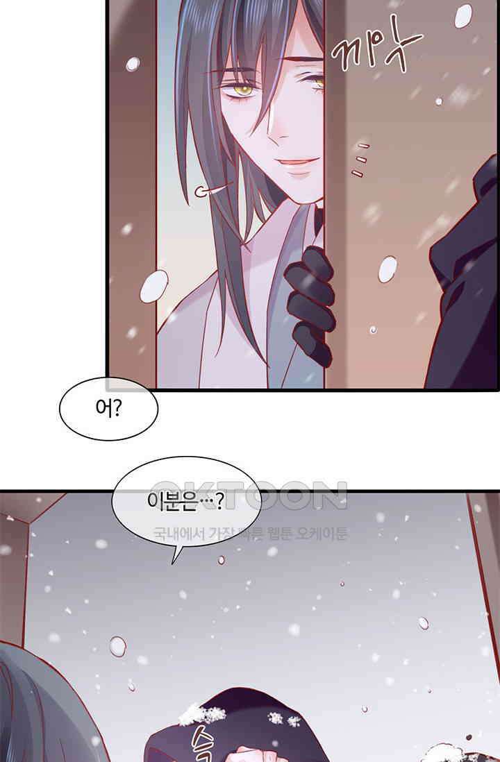 새벽이 오기 전으로 외전 3화 4