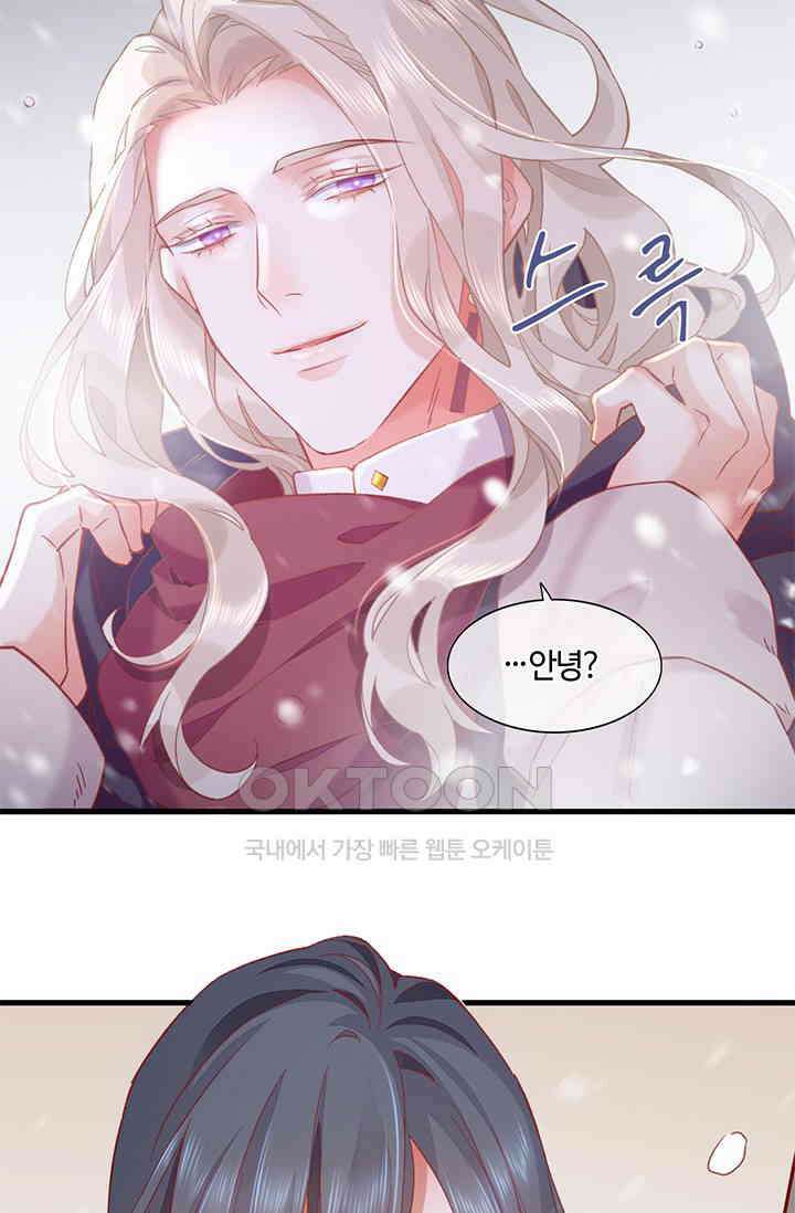 새벽이 오기 전으로 외전 3화 6