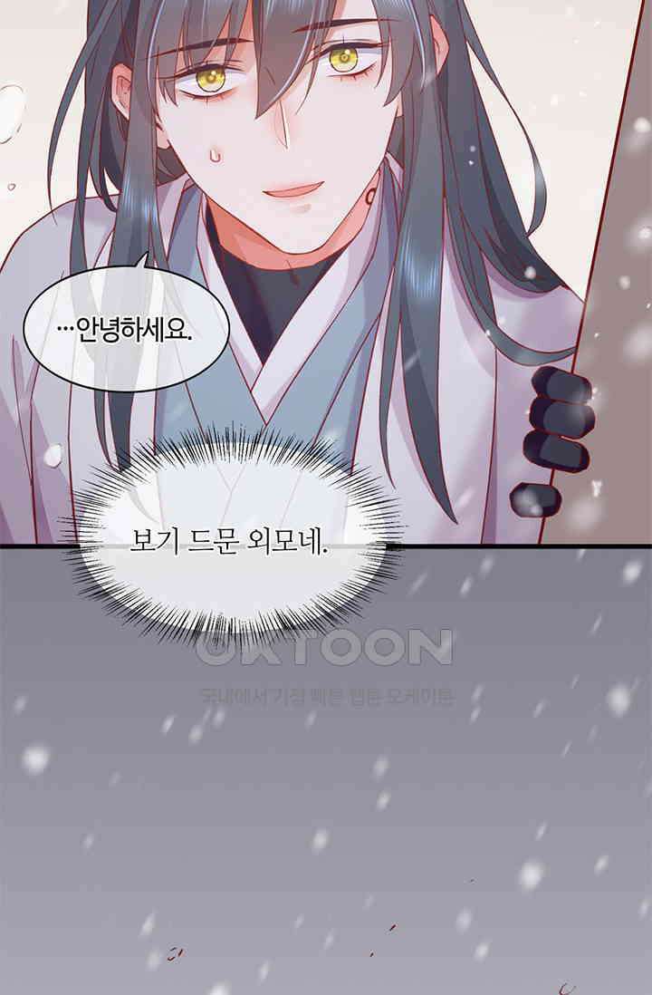 새벽이 오기 전으로 외전 3화 7