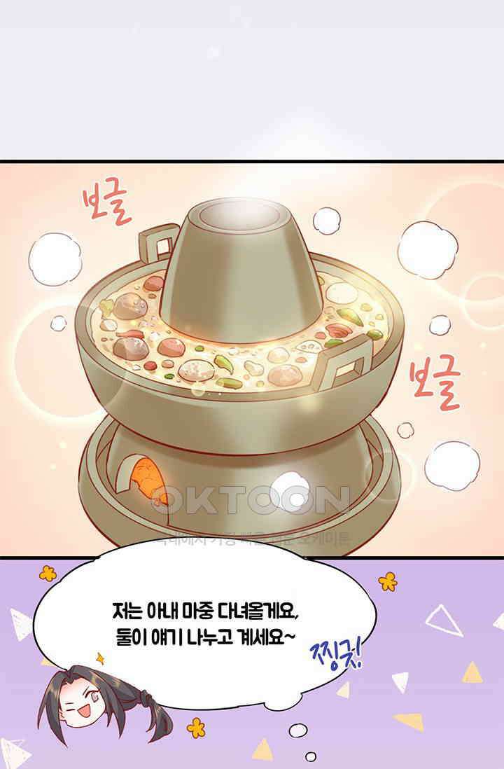 새벽이 오기 전으로 외전 3화 9