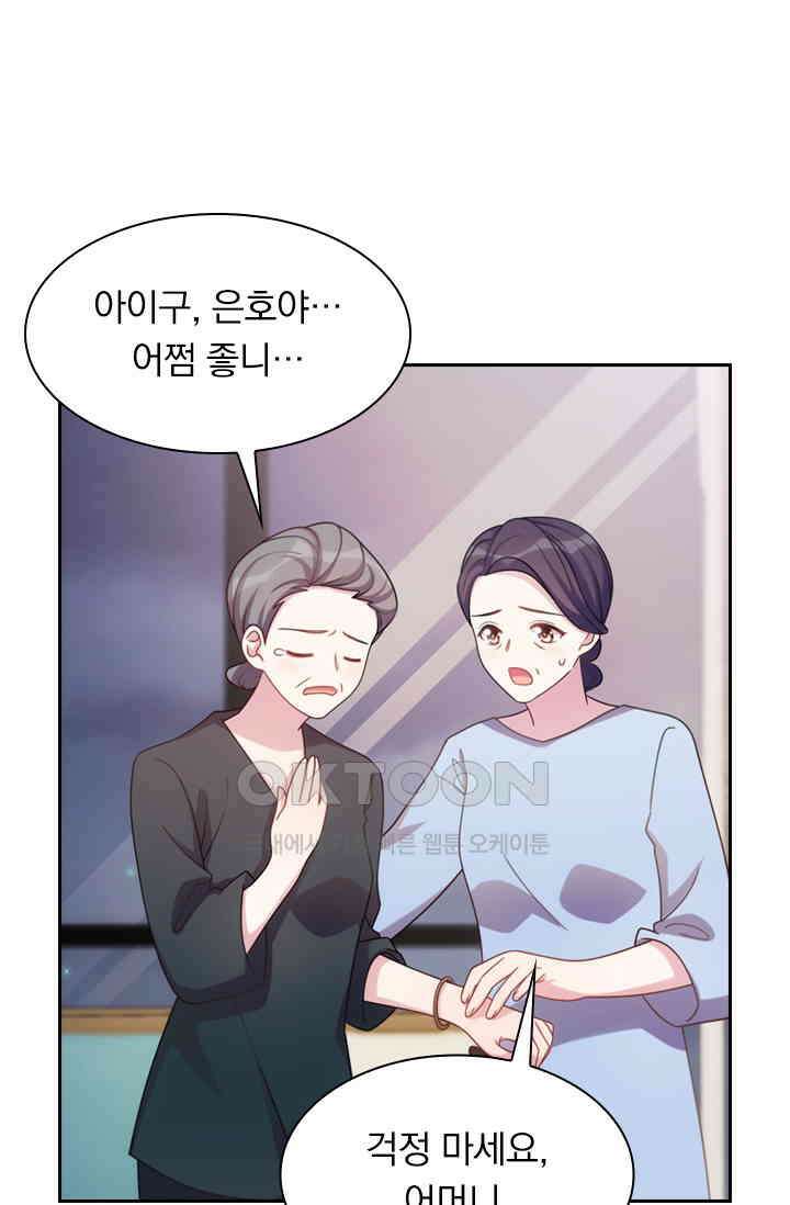 우리 아빠가 대표님이래요 129화 6