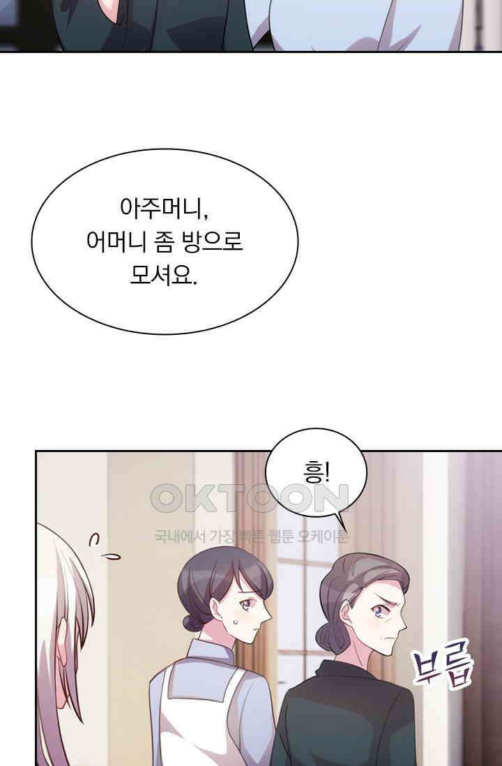 우리 아빠가 대표님이래요 129화 8