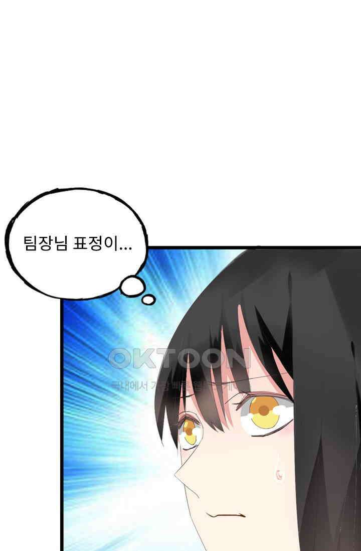 아주 특별한 연애 32화 1