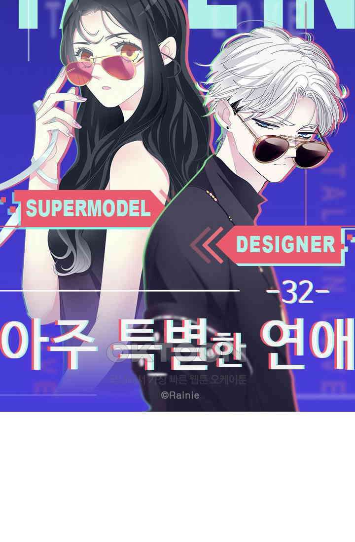 아주 특별한 연애 32화 5