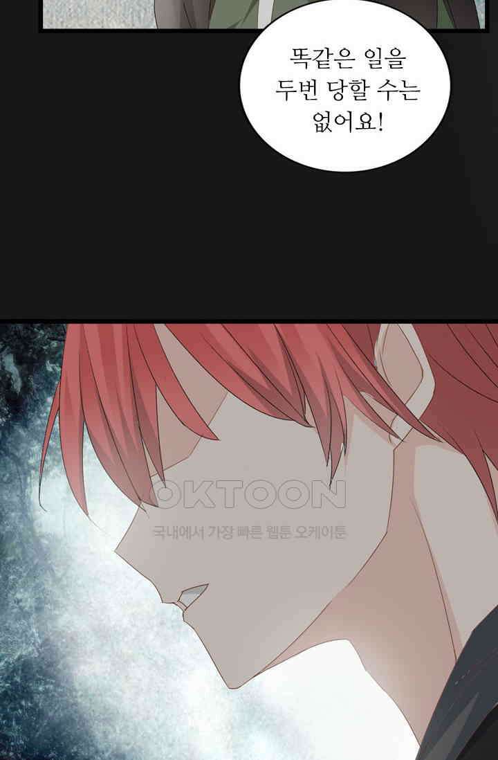 아주 특별한 연애 32화 7