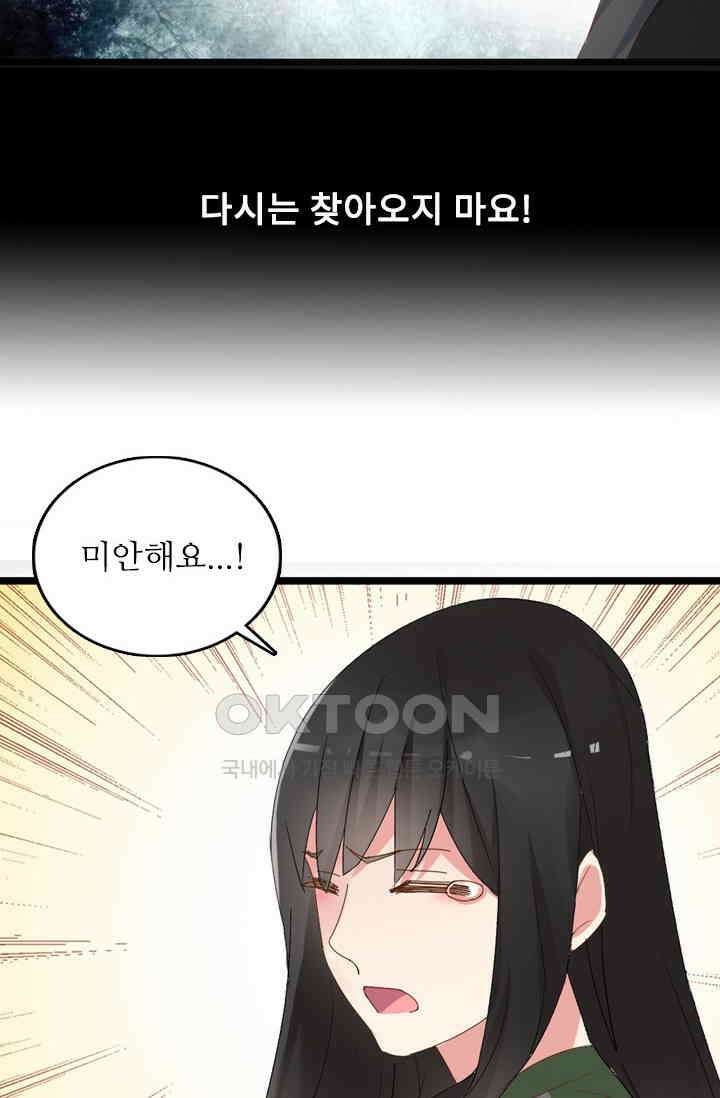 아주 특별한 연애 32화 8