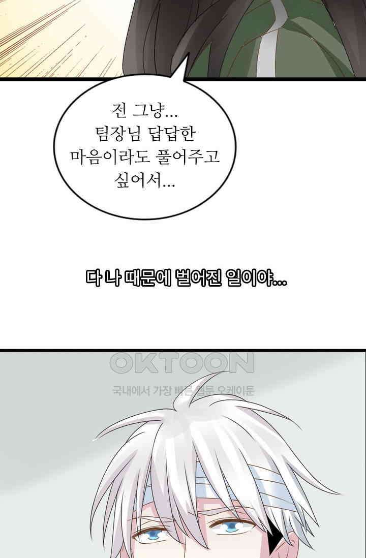 아주 특별한 연애 32화 9