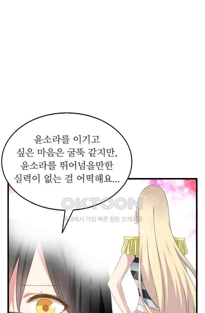 아주 특별한 연애 35화 1