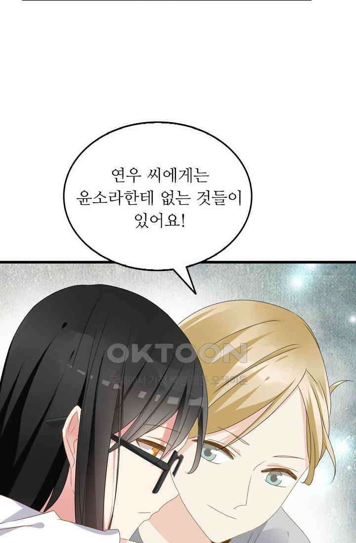 아주 특별한 연애 35화 3