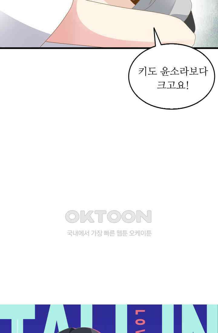 아주 특별한 연애 35화 4