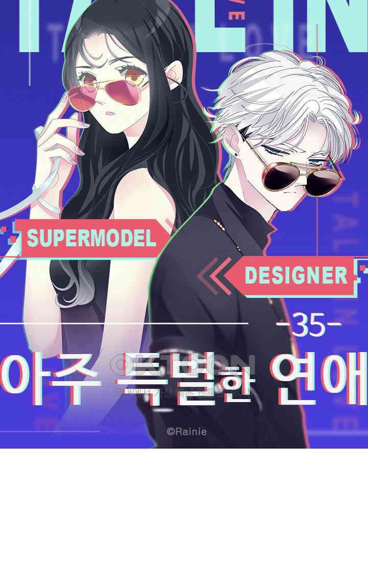 아주 특별한 연애 35화 5