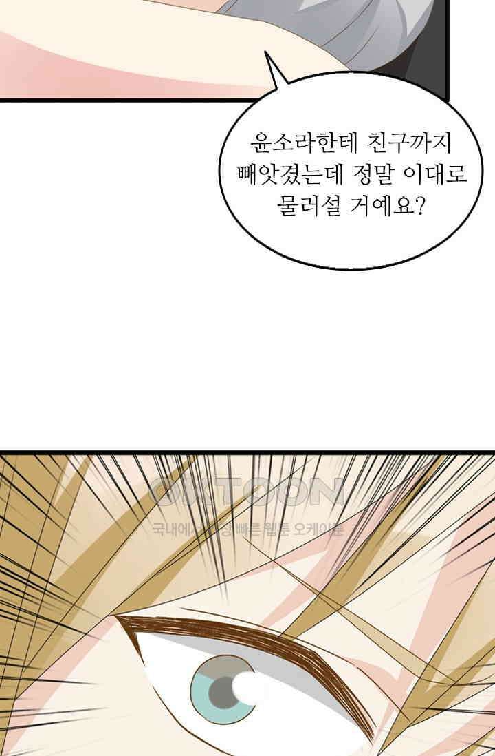 아주 특별한 연애 35화 7