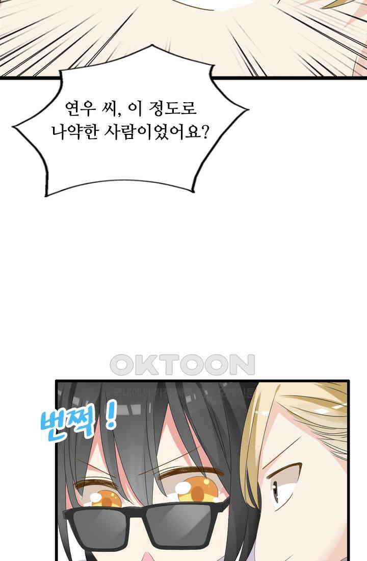 아주 특별한 연애 35화 8