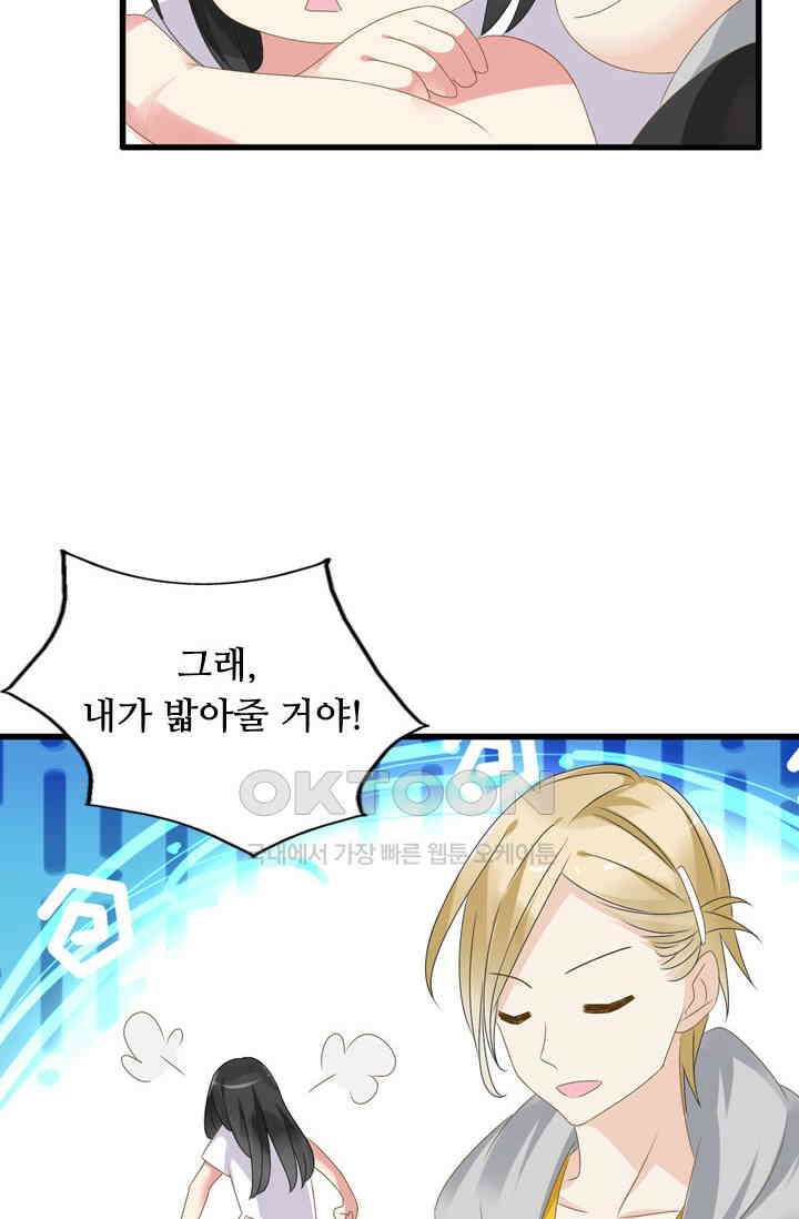 아주 특별한 연애 35화 9