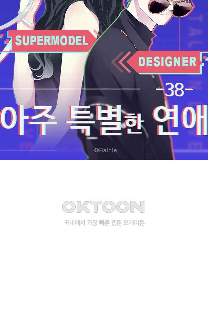 아주 특별한 연애 38화 6