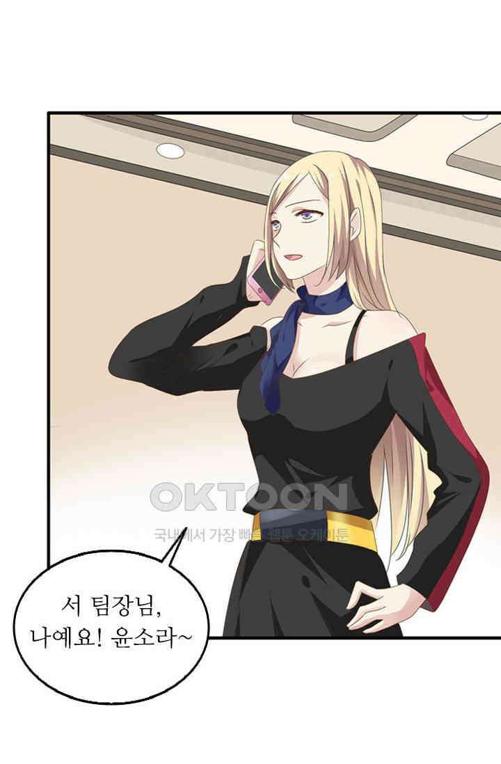 아주 특별한 연애 38화 7