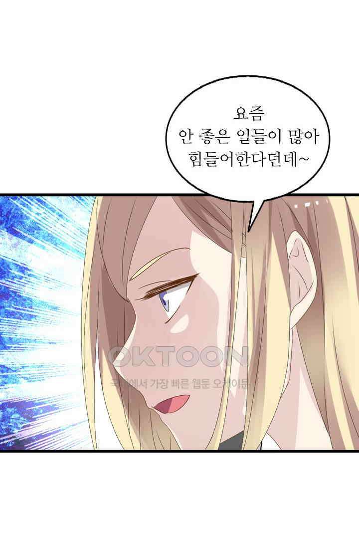 아주 특별한 연애 38화 8