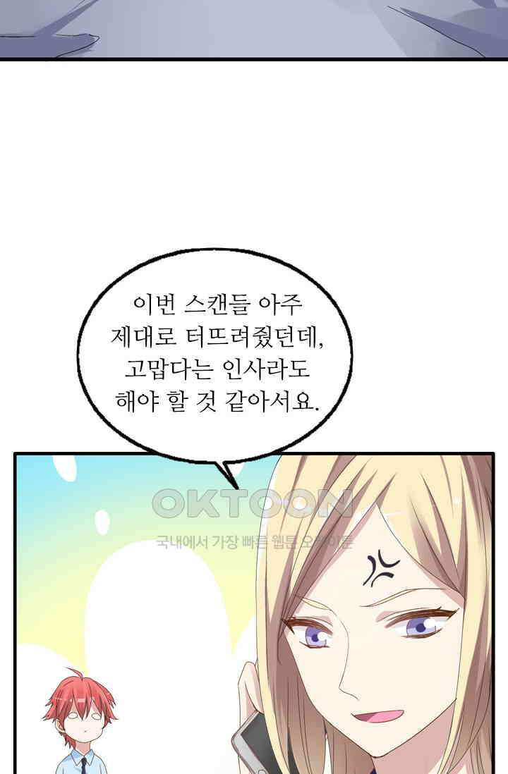 아주 특별한 연애 38화 10