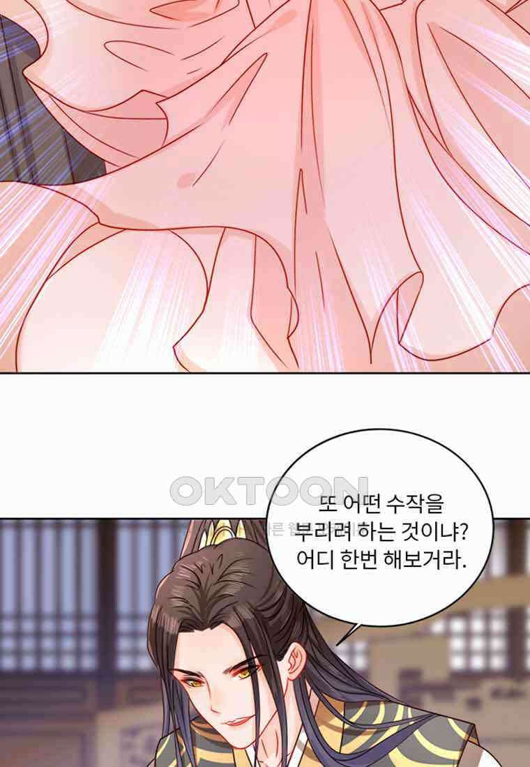 저주받은 나으리_007 10