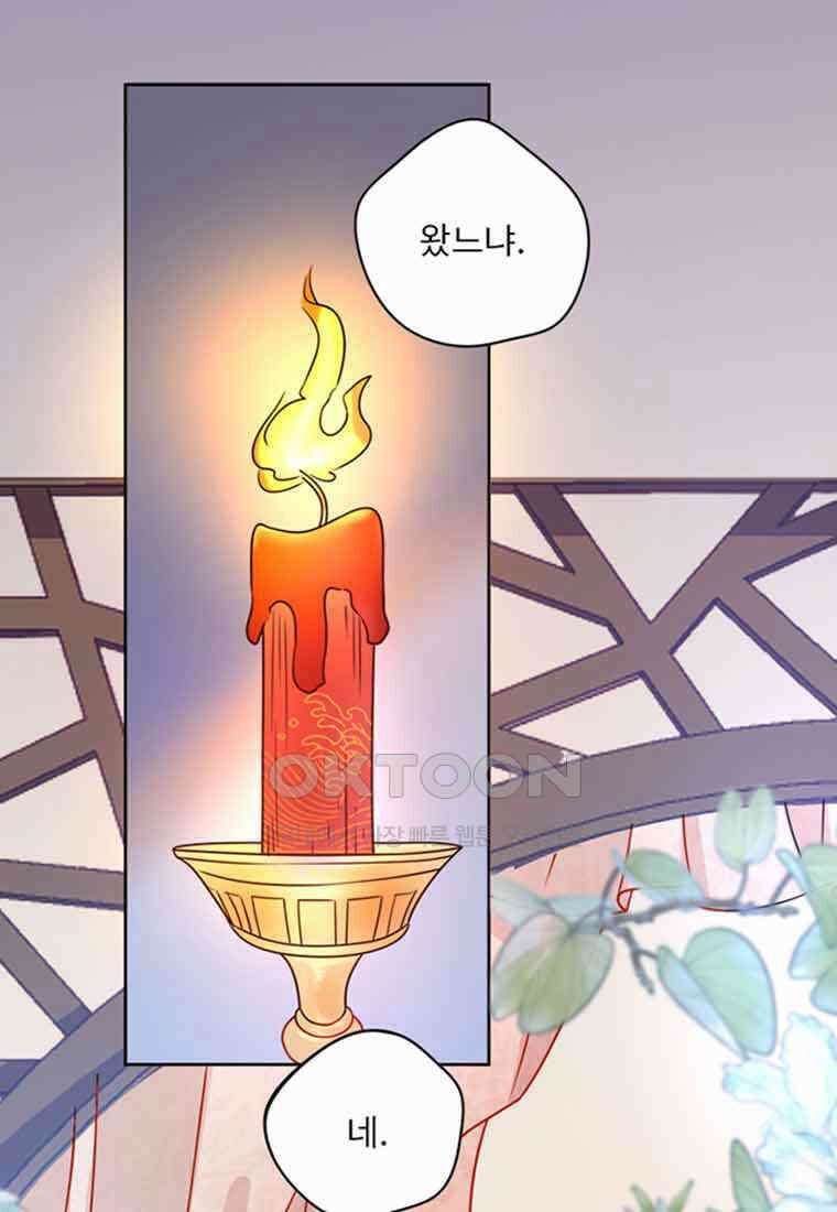 저주받은 나으리_007 19