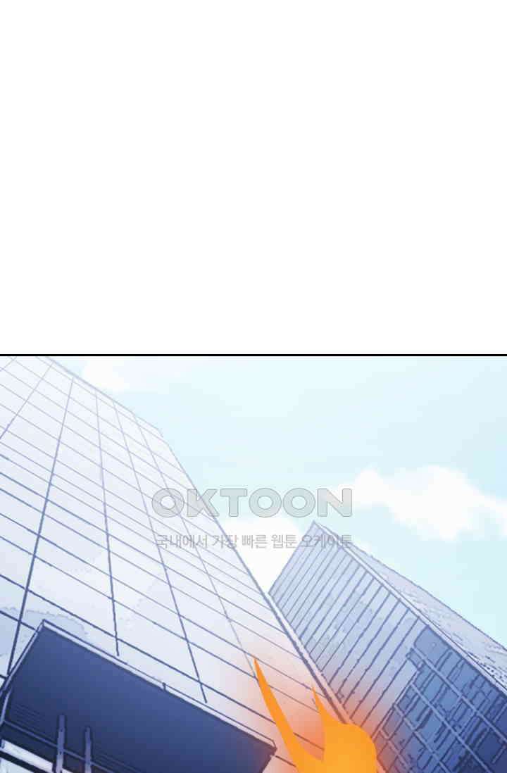 우리 아빠가 대표님이래요 145화 1