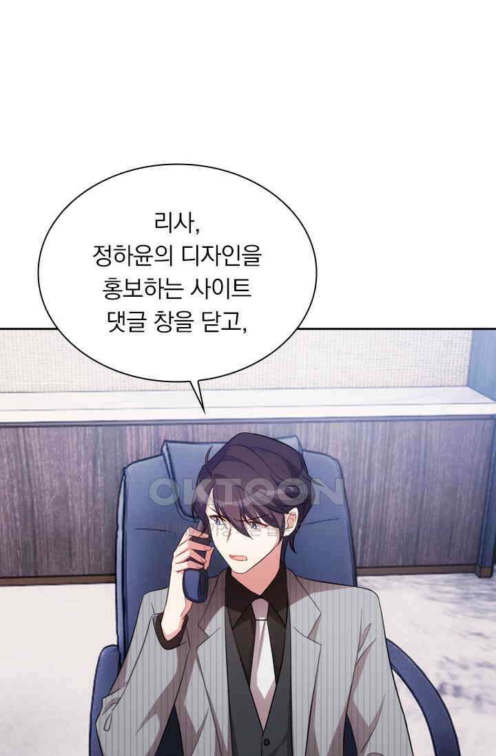 우리 아빠가 대표님이래요 145화 4