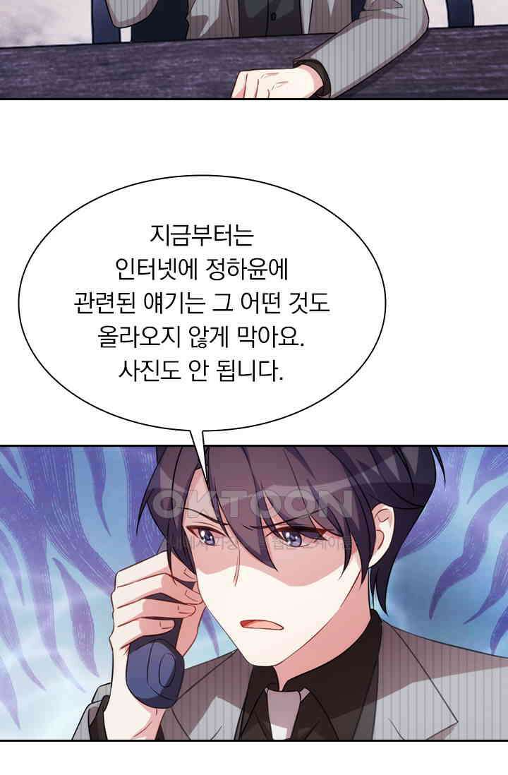 우리 아빠가 대표님이래요 145화 5