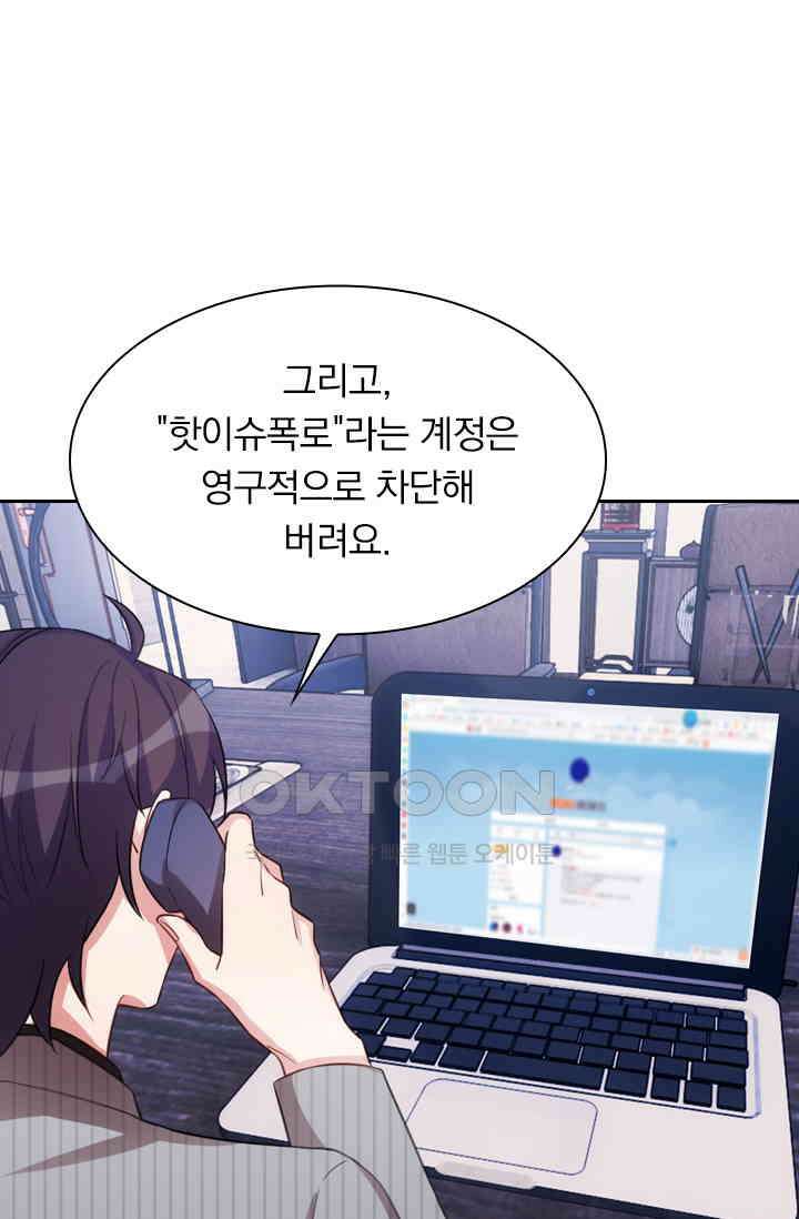 우리 아빠가 대표님이래요 145화 6