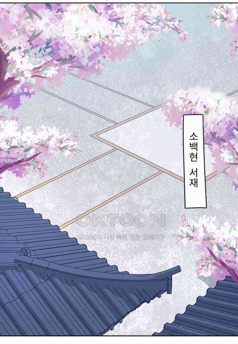 저주받은 나으리_010 2