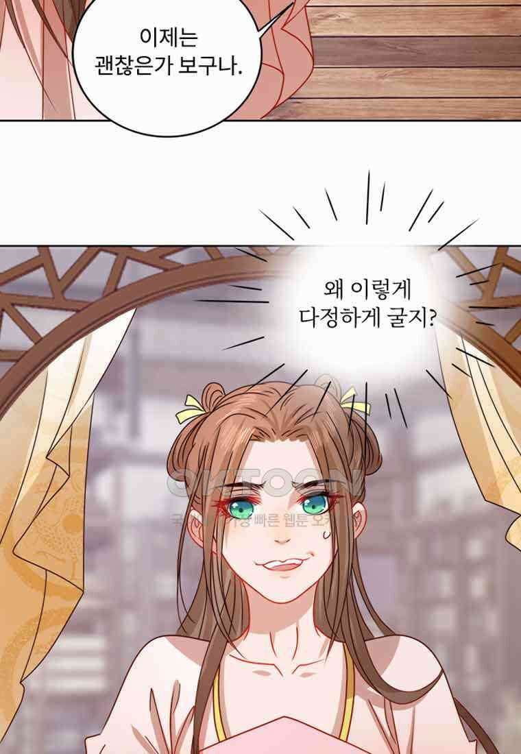 저주받은 나으리_010 4