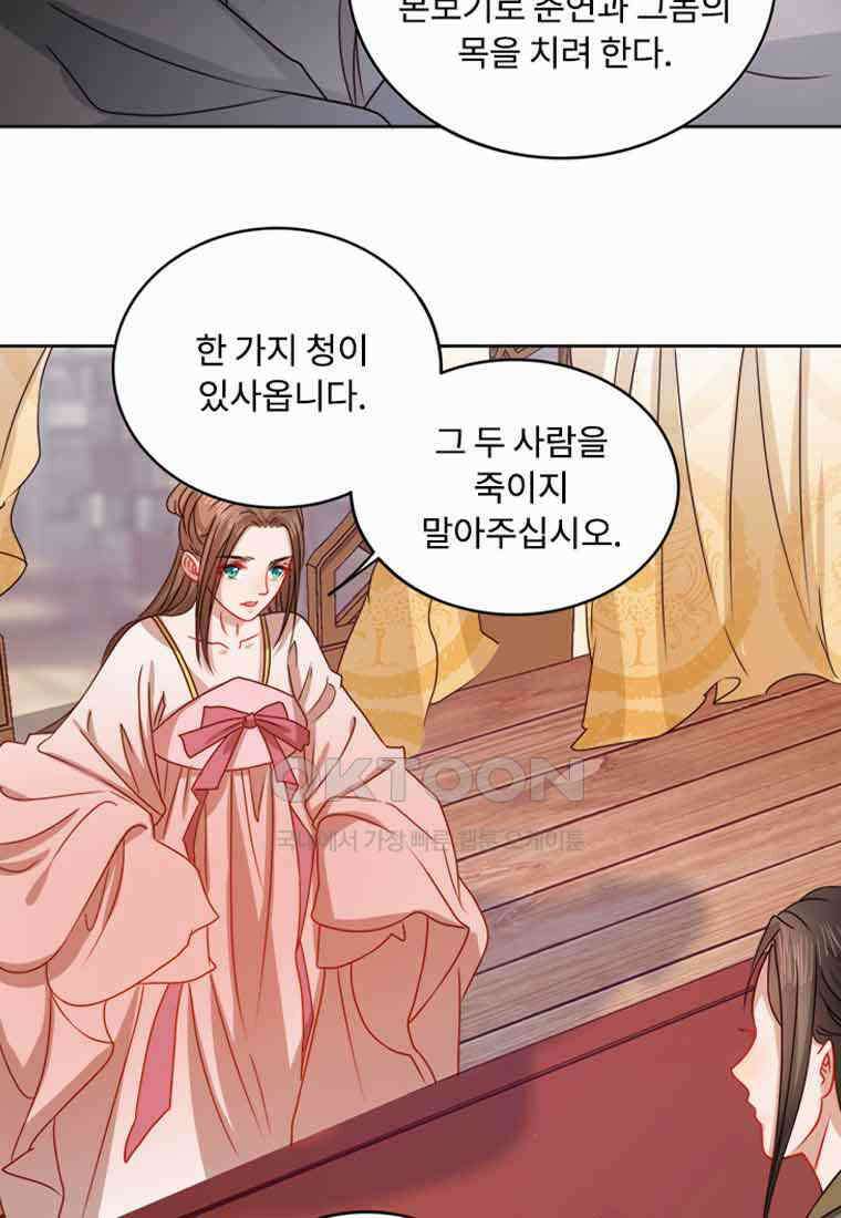 저주받은 나으리_010 7