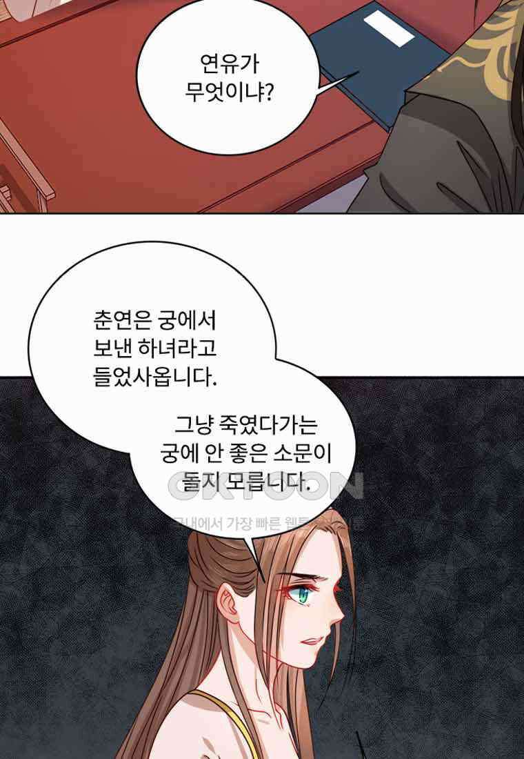 저주받은 나으리_010 8