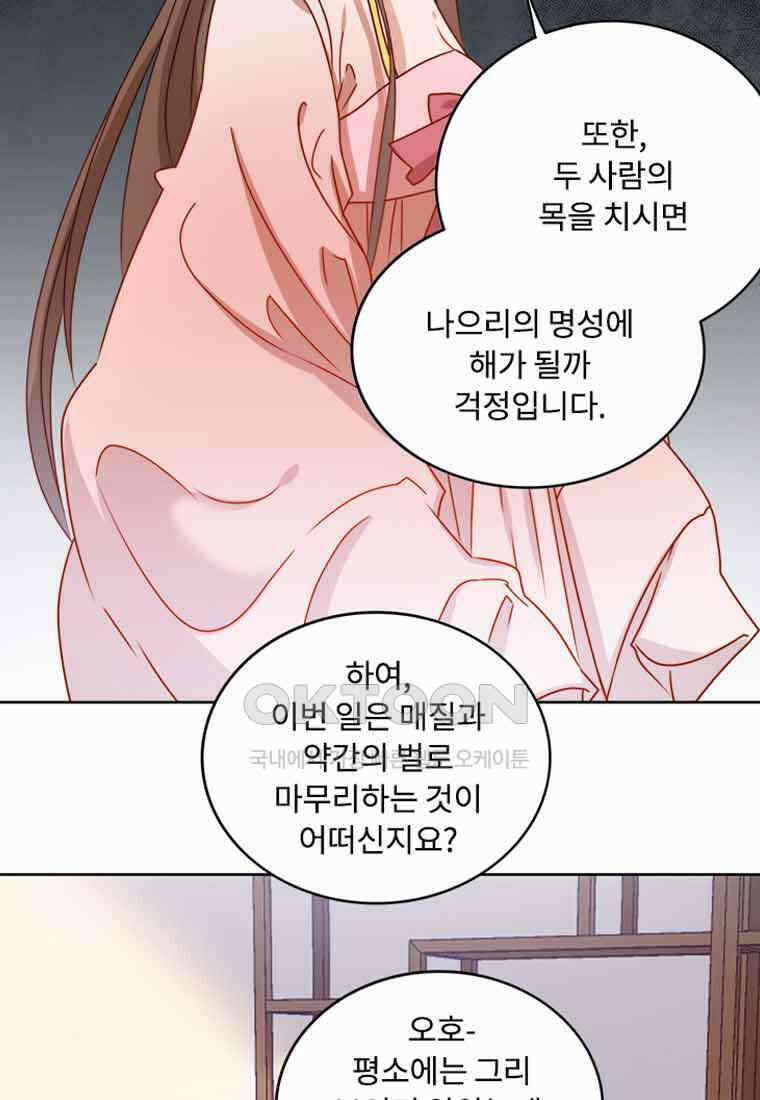 저주받은 나으리_010 9