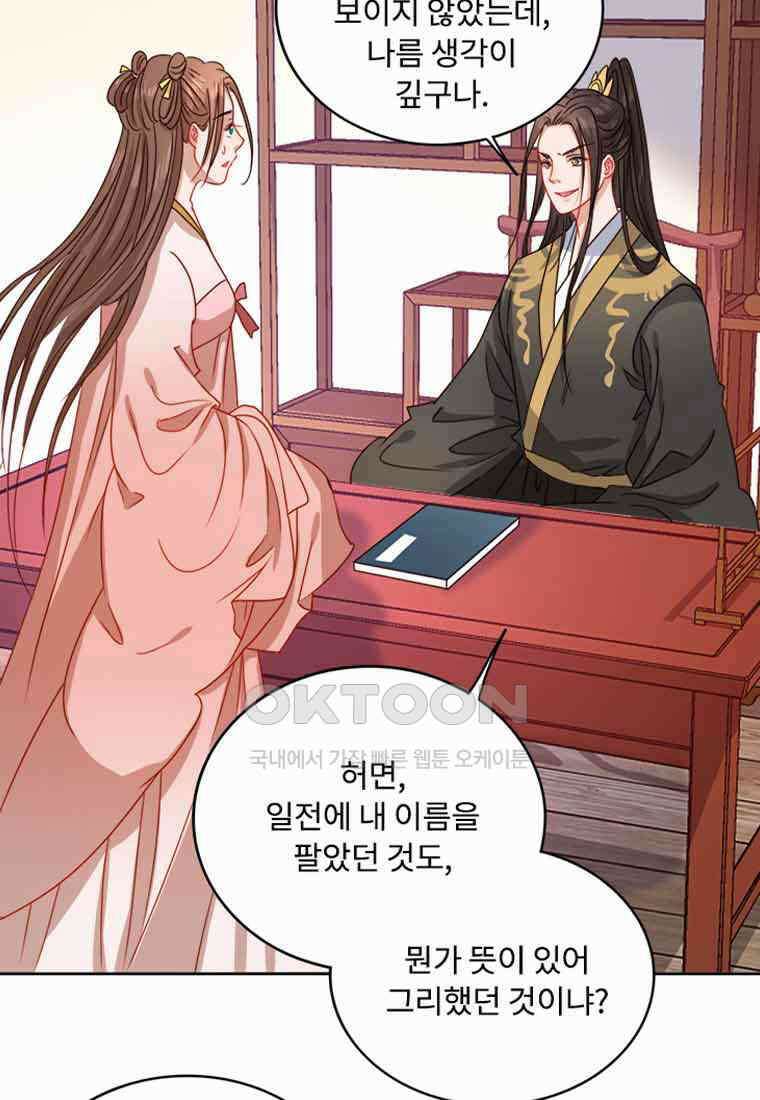 저주받은 나으리_010 10