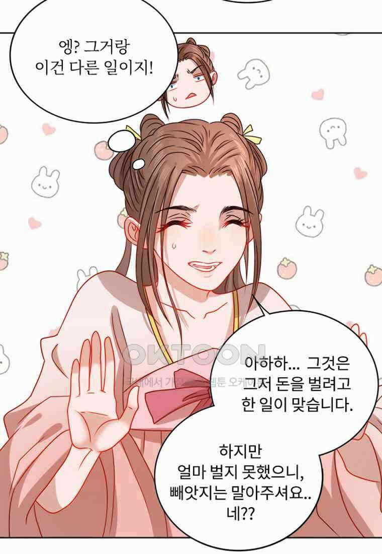 저주받은 나으리_010 11